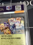 画像7: カプ・テテフGX  (ポケモンカード クリーチャーズデッキ 25th クリエイター配布品)【PSA10】【実物写真】