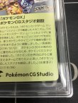 画像8: カプ・テテフGX  (ポケモンカード クリーチャーズデッキ 25th クリエイター配布品)【PSA10】【実物写真】