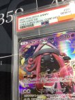 画像5: カプ・テテフGX  (ポケモンカード クリーチャーズデッキ 25th クリエイター配布品)【PSA10】【実物写真】