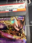 画像2: ミュウツーEX  (ポケモンカード クリーチャーズデッキ 25th クリエイター配布品)【PSA10】【実物写真】