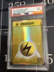 画像1: 基本雷エネルギー (ポケモンカード クリーチャーズデッキ 25th クリエイター配布品)【PSA9】【実物写真】