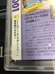 画像9: 基本雷エネルギー (ポケモンカード クリーチャーズデッキ 25th クリエイター配布品)【PSA9】【実物写真】