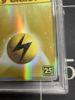 画像3: 基本雷エネルギー (ポケモンカード クリーチャーズデッキ 25th クリエイター配布品)【PSA9】【実物写真】