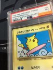 画像5: 【PSA7】なみのりピカチュウ コロコロコミックプロモ【実物写真】