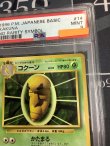 画像4: 【PSA9】コクーン 初版 レアリティシンボルなし 第1弾  旧裏【実物写真】