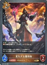 画像: GR 変化する魔術師