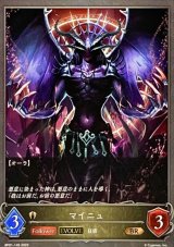 画像: BR マイニュ(EVOLVE)