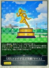 画像: URAファイナルズ決勝（マイル）