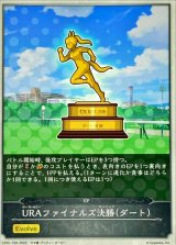 画像: URAファイナルズ決勝（ダート）