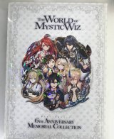 画像: 黒猫のウィズ　6周年記念メモリアルコレクション