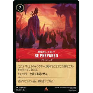 画像: BE PREPARED-準備をしておけ【レア】