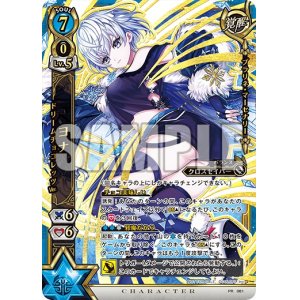 白猫プロジェクトTCG: シングルカード - ENNDAL GAMES2 (Page 2)