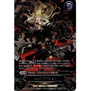 画像: [吸血姫]ヴァンピィ(サイン)【グランブルーファンタジーTCG】