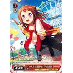 画像: 【R】“みんなで遊園地！”戸山香澄