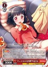 画像: 【C】“チョココロネな時間”牛込りみ