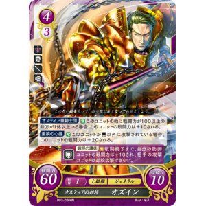 画像: オスティアの鎧将 オズイン