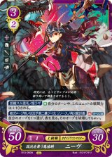 画像: 混沌を舞う魔槍騎 ニ―ヴ