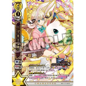 白猫プロジェクトTCG: シングルカード - ENNDAL GAMES2 (Page 3)