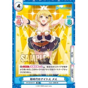 画像: 【HP】新時代のアイドル メル【RR】