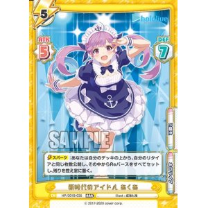 画像: 【HP】新時代のアイドル あくあ(箔押し入り)【RRR】