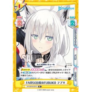 画像: 【HP】FAMS《白狐のFUBUKI》 フブキ【R+】