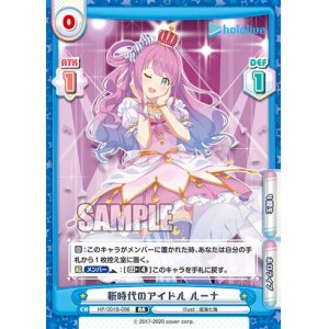 画像: 【HP】新時代のアイドル ルーナ【RR】