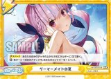 画像: 【HP】ゲーマーメイドの夏【ReR】