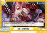 画像: 【HP】出航！宝鐘海賊団【ReR】