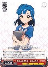 画像: 【U】夢見る読書少女 七尾百合子