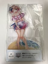 画像: エレノア　アクリルスタンド　F賞