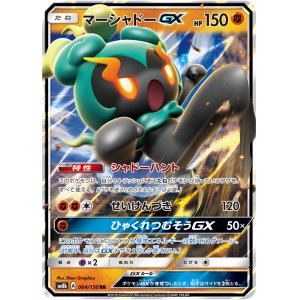 画像: 【SM8b】マーシャドーGX【RR】