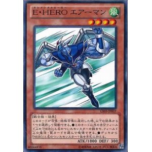 画像: 【GS05】E・HERO エアーマン【GS05-JP007】