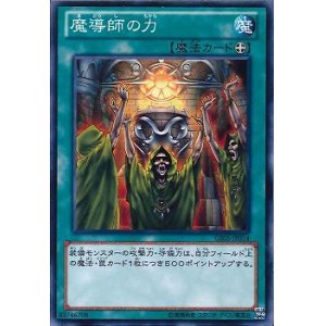 画像: 【GS05】魔導師の力【GS05-JP014】