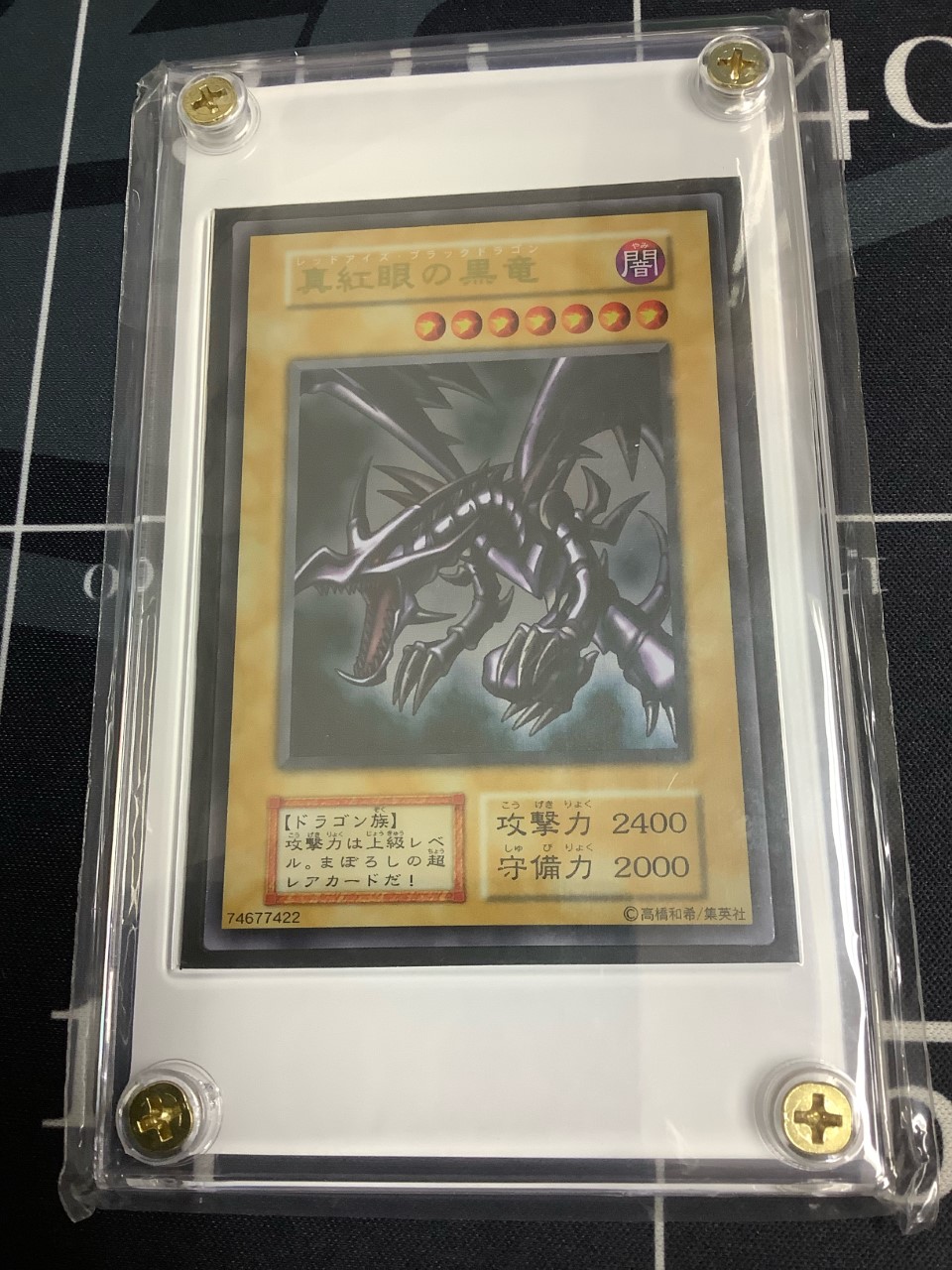 遊戯王 真紅眼の黒竜 YCS ステンレス PSA9 - 遊戯王