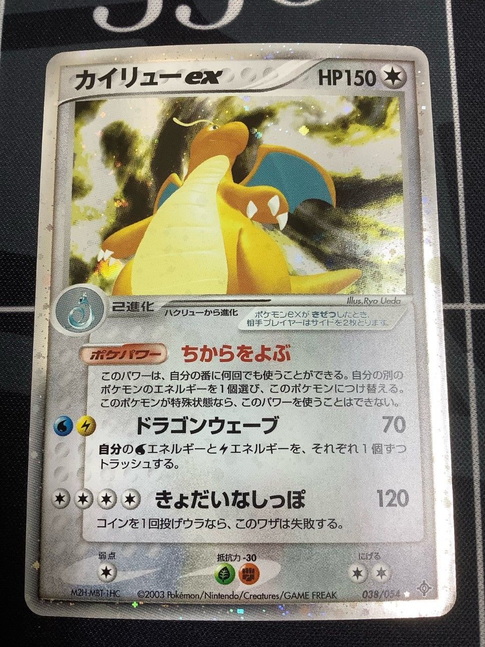 マラソン限定！ポイント5倍 カイリューex ポケモンカード ちからをよぶ