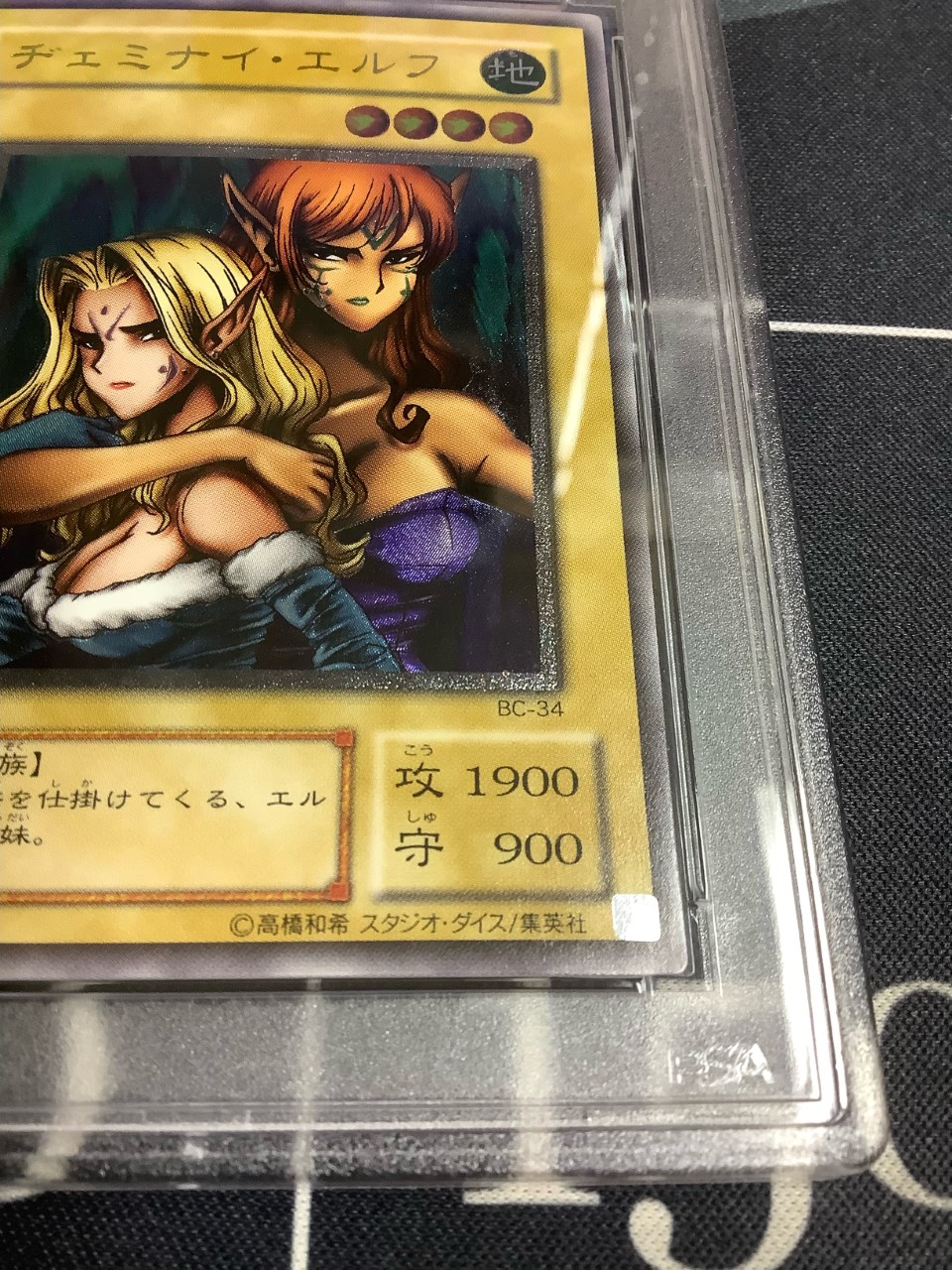 ヂェミナイ・エルフ 遊戯王 レリーフ psa 専門店 おもちゃ・ホビー