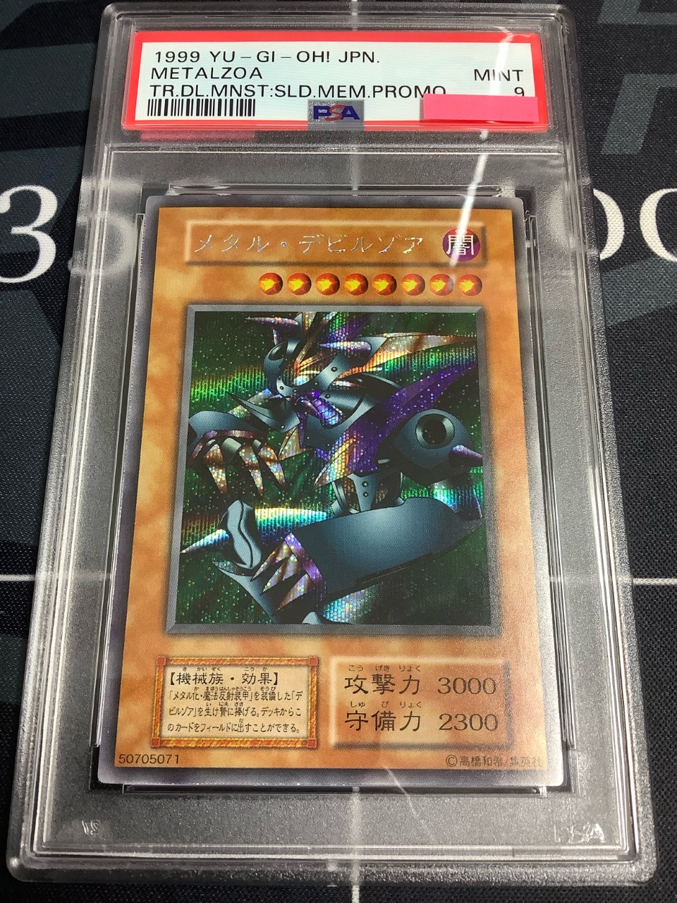 遊戯王 PSA9 メタルデビルゾア シークレット pelartlab.com