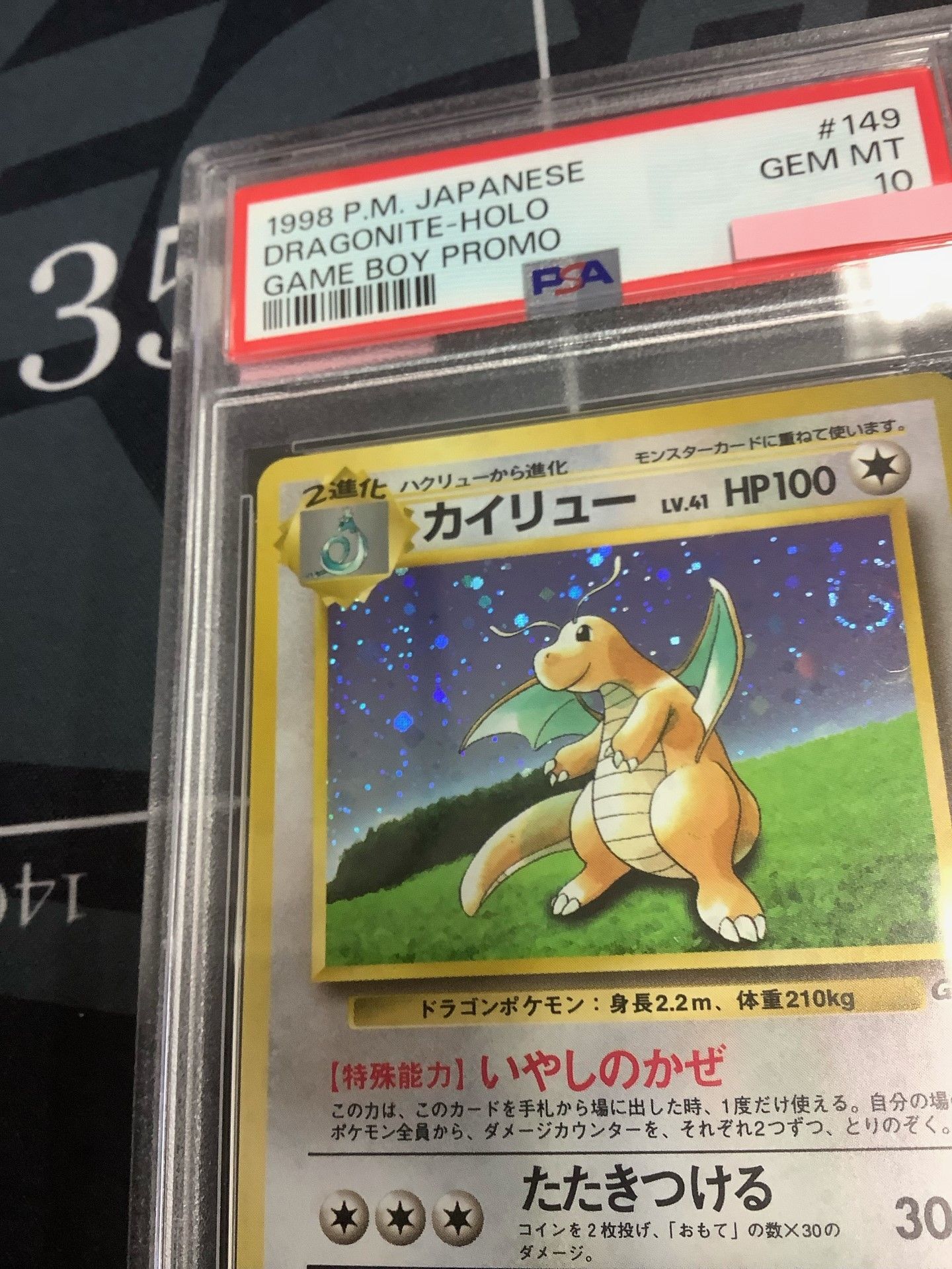 【PSA10】 カイリュー 任天堂「ポケモンカードGB」おまけカード