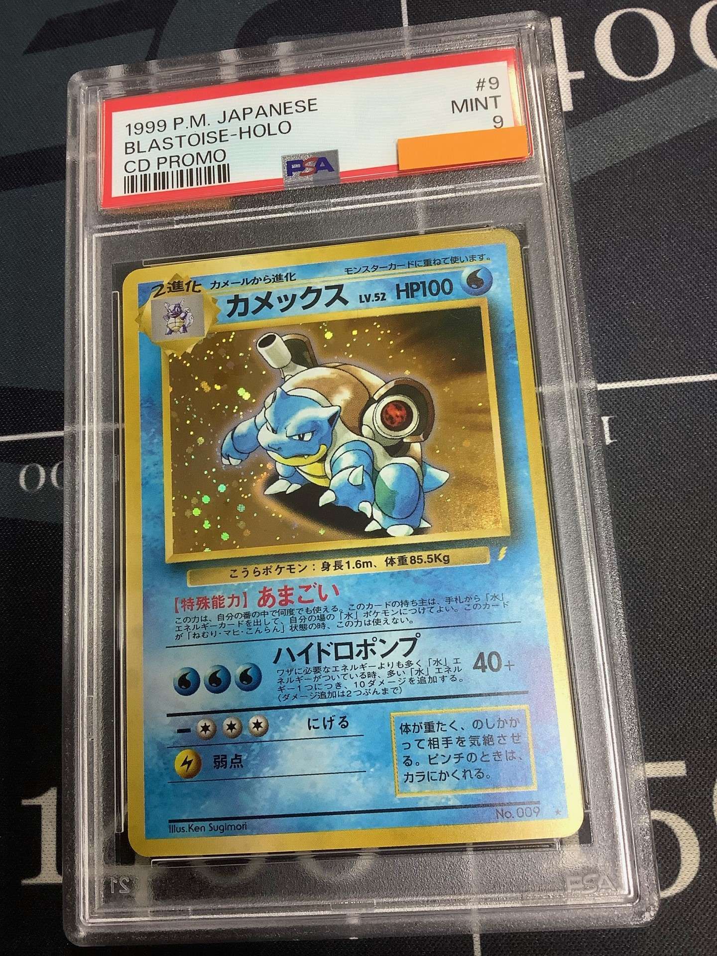 カメックス 「とりかえっこプリーズ」キャンペーンカード【PSA9