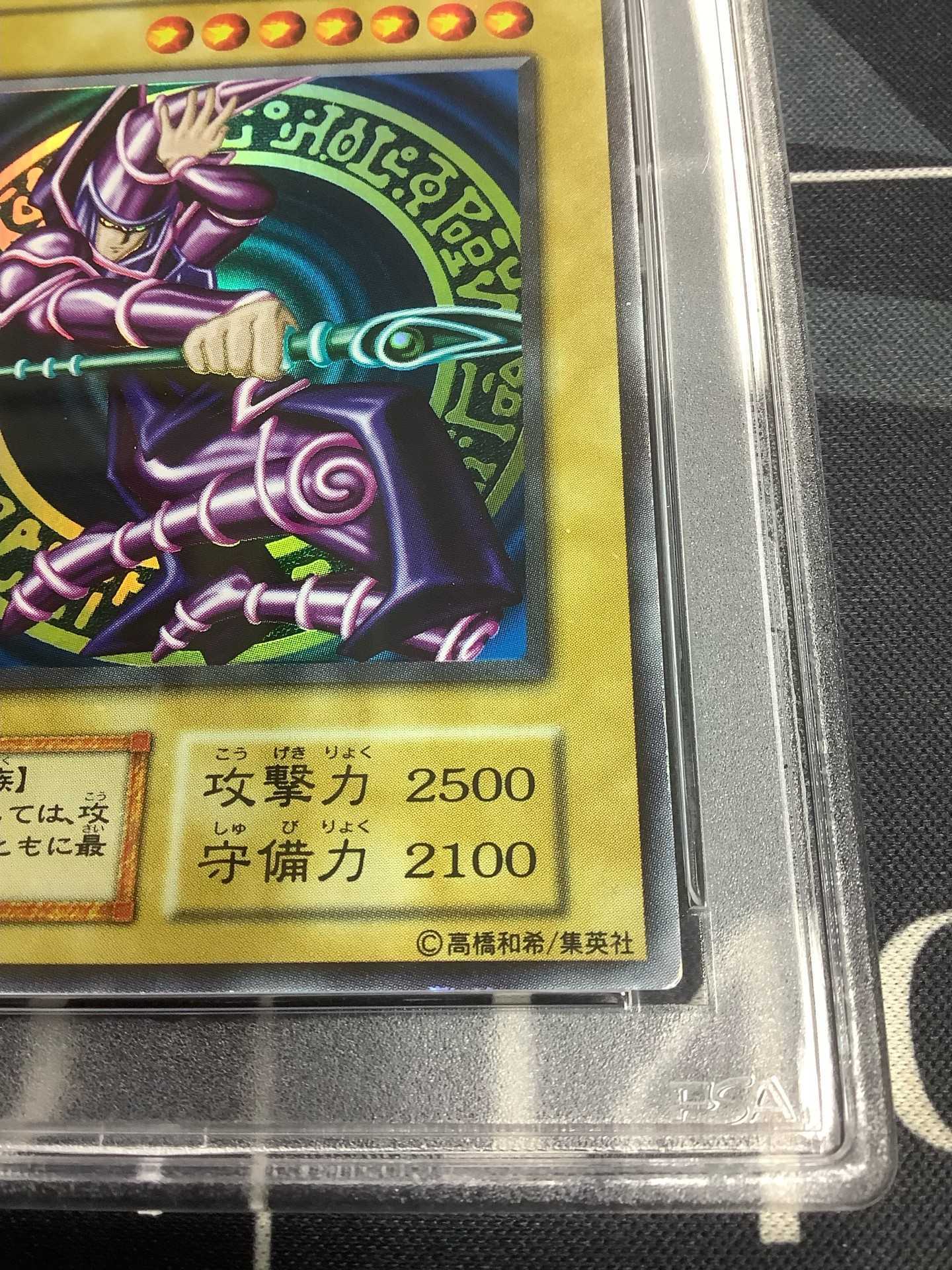 PSA9 遊戯王 ブラックマジシャン 日本語版 初期 痒い ウルトラレア