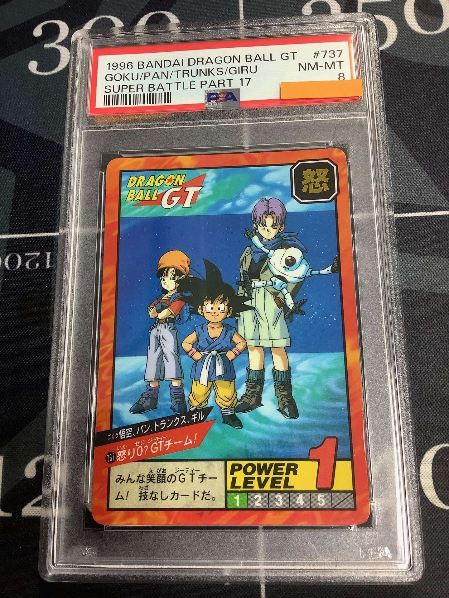 画像1: 【PSA8】 No.737怒り0？GTチーム！悟空&パン&トランクス&ギル【ドラゴンボールカードダス】【隠しキラ】【実物写真】