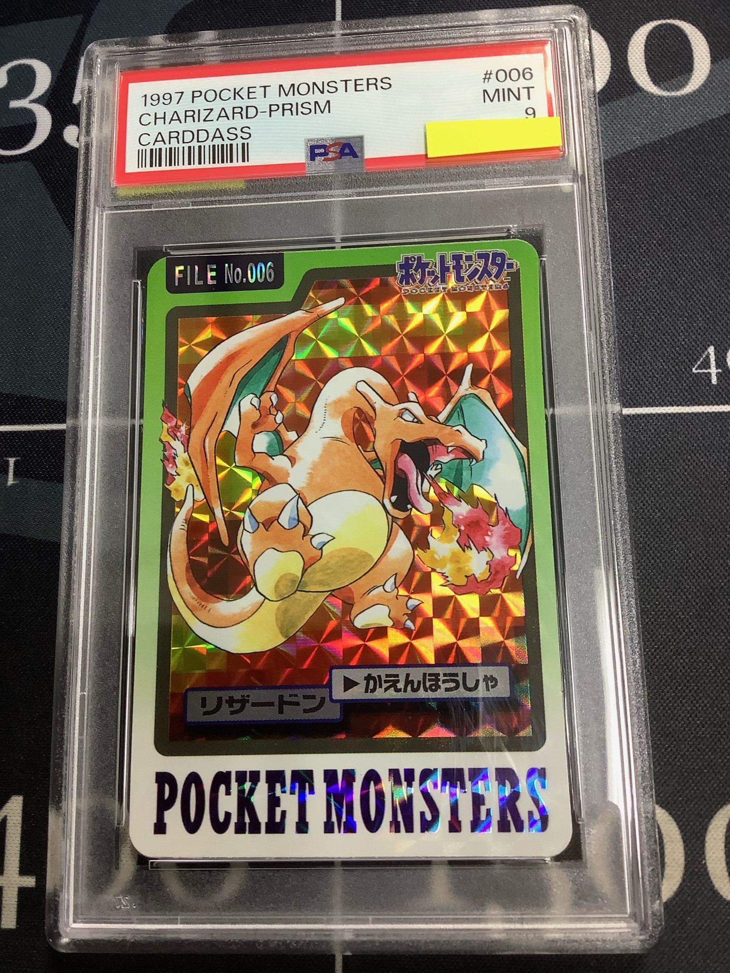 ポケモンカードダス リザードン プリズム 006 PSA 8