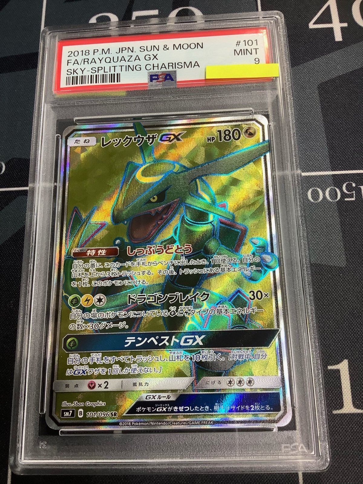 画像1: 【PSA9】レックウザGX  SR【実物写真】