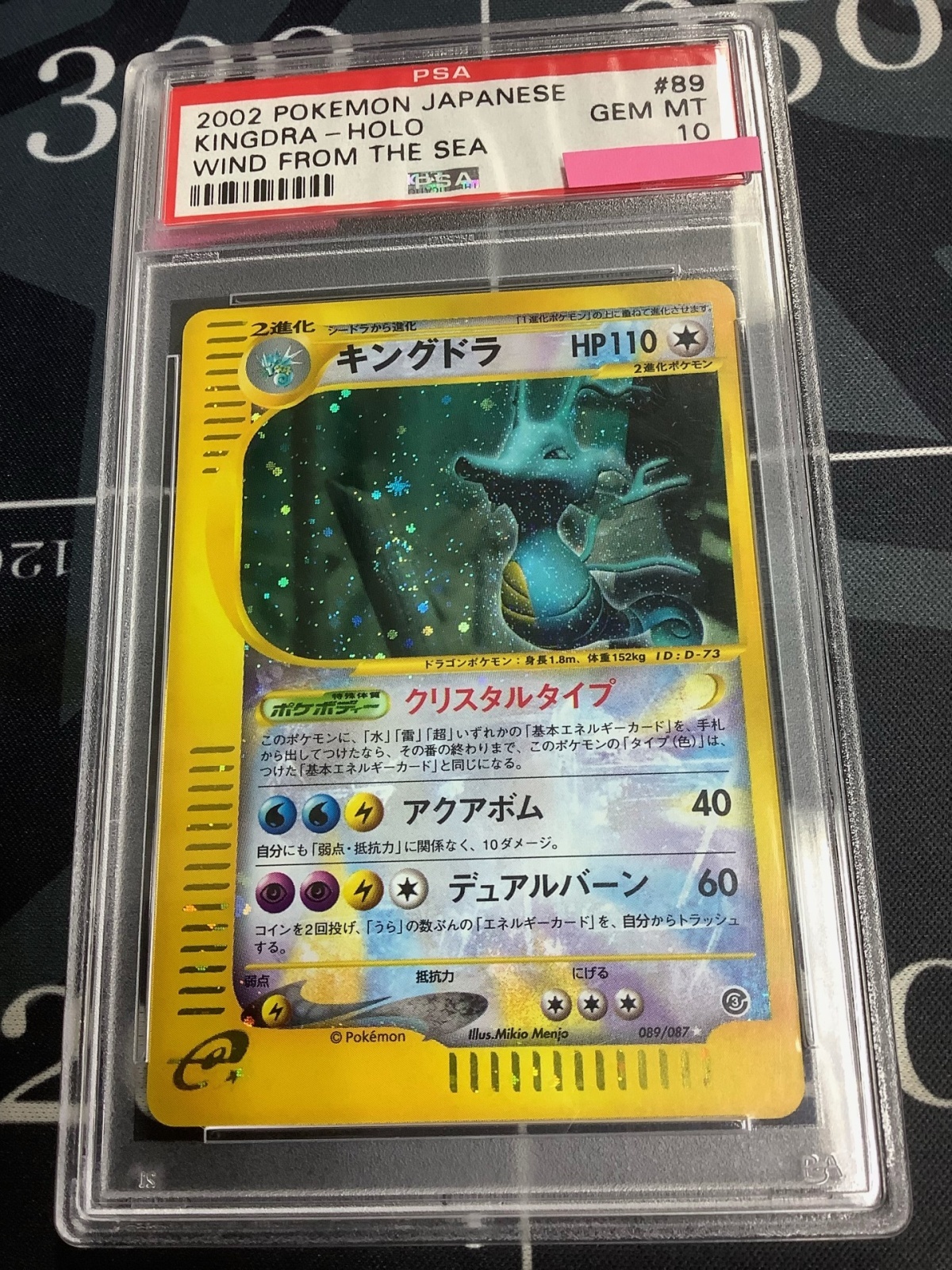 画像1: 【PSA10】キングドラ　クリスタルタイプ【実物写真】