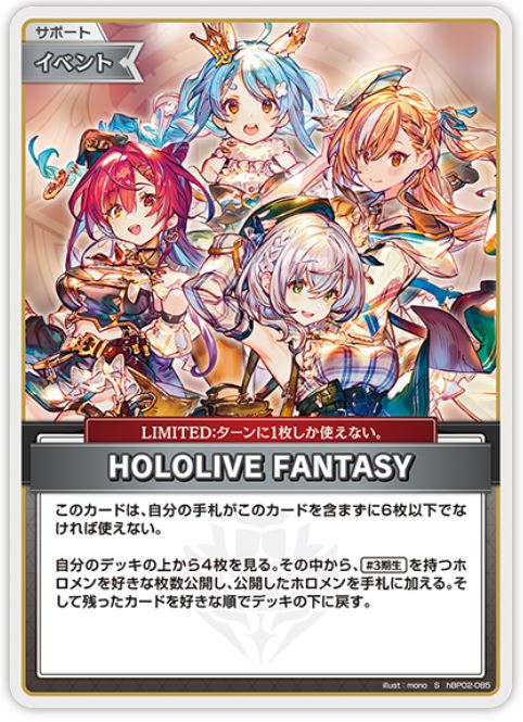 画像1: HOLOLIVE FANTASY【S】【パラレル】