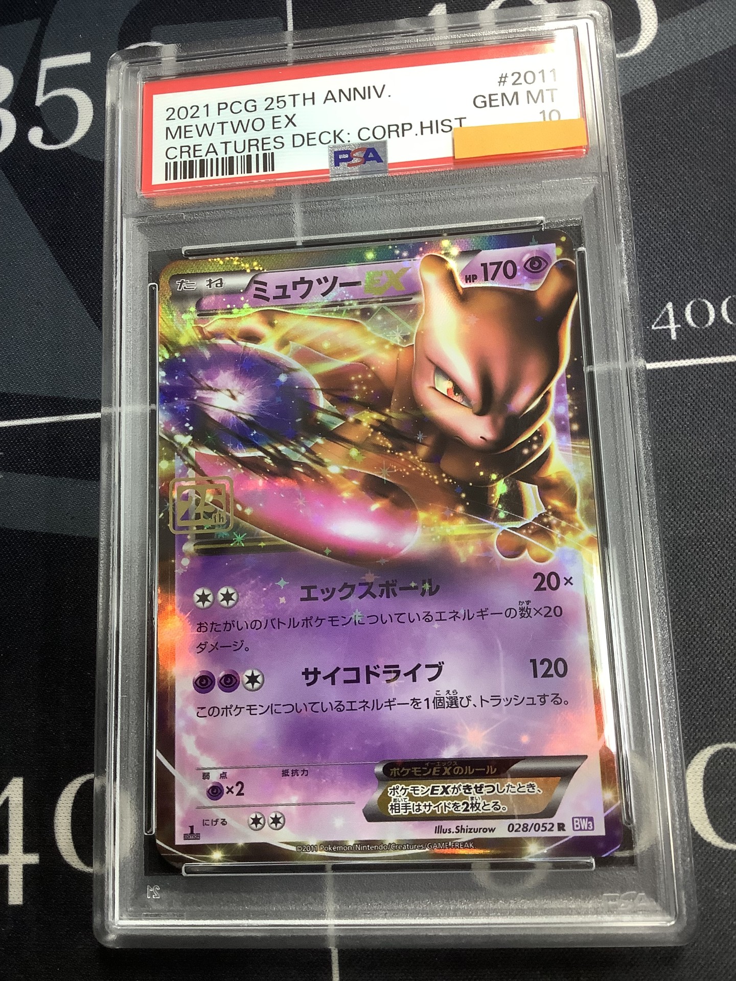 画像1: ミュウツーEX  (ポケモンカード クリーチャーズデッキ 25th クリエイター配布品)【PSA10】【実物写真】