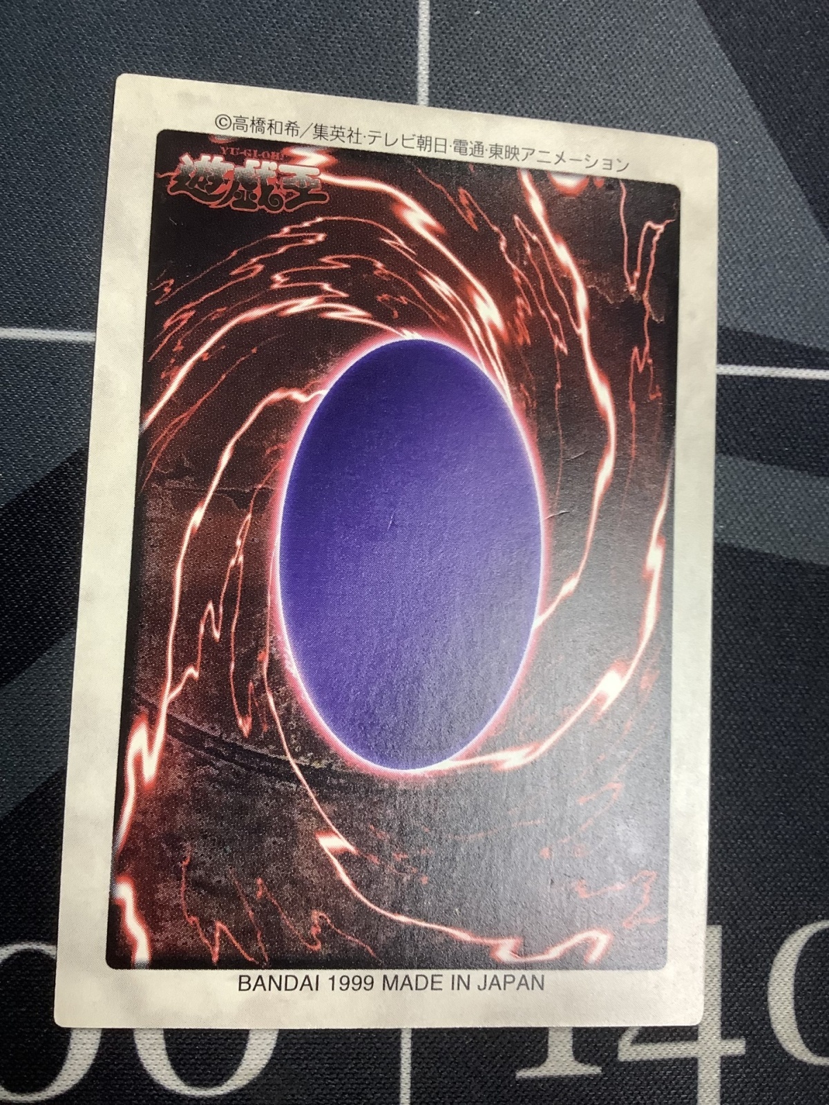 画像2: 真紅眼の黒竜　バンダイ版 【実物写真】